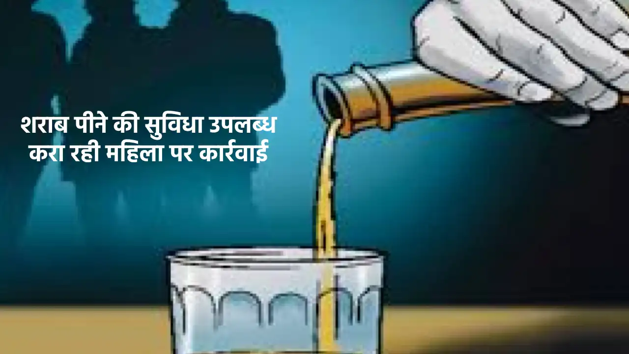 सरायपाली : घर के सामने परछी में शराब पीने की सुविधा उपलब्ध क... - CG Sandesh