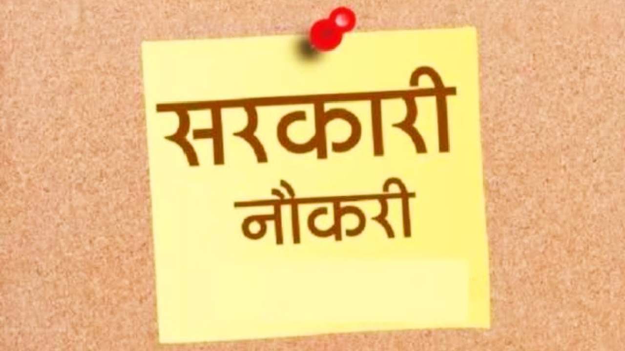 कांस्टेबल के पदों पर निकली बम्पर भर्ती - CG Sandesh