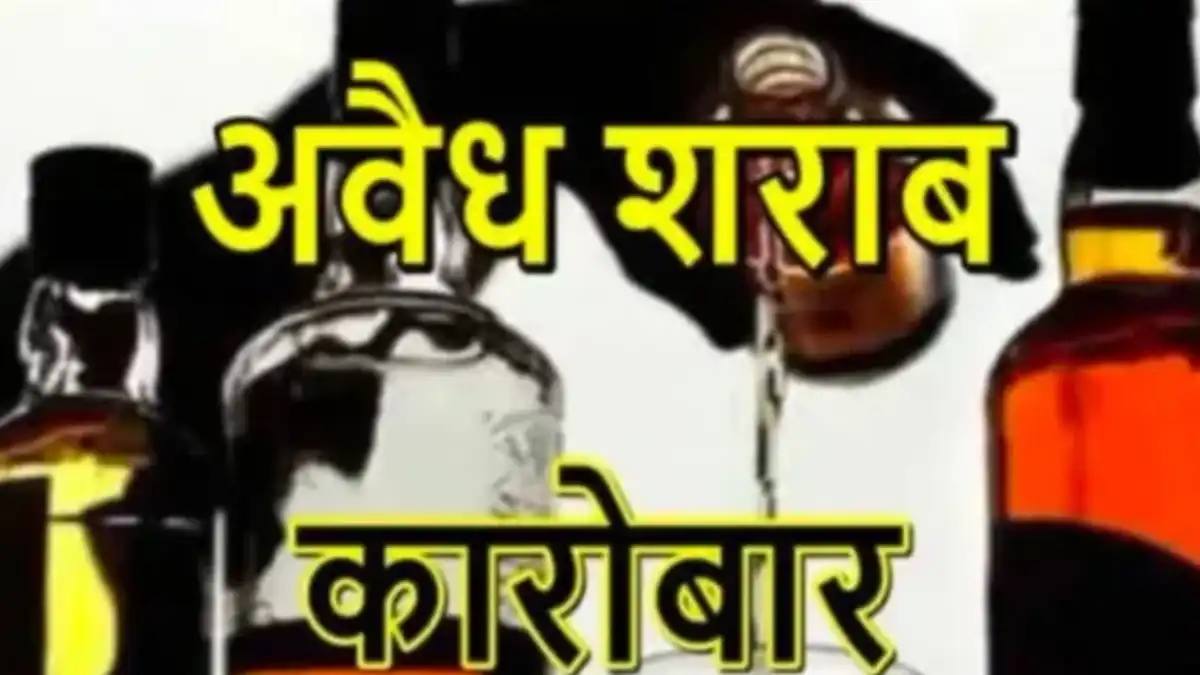 पिथौरा :  राजासैवेयाखुर्द में पुलिस में जप्त की अवैध शराब - CG Sandesh