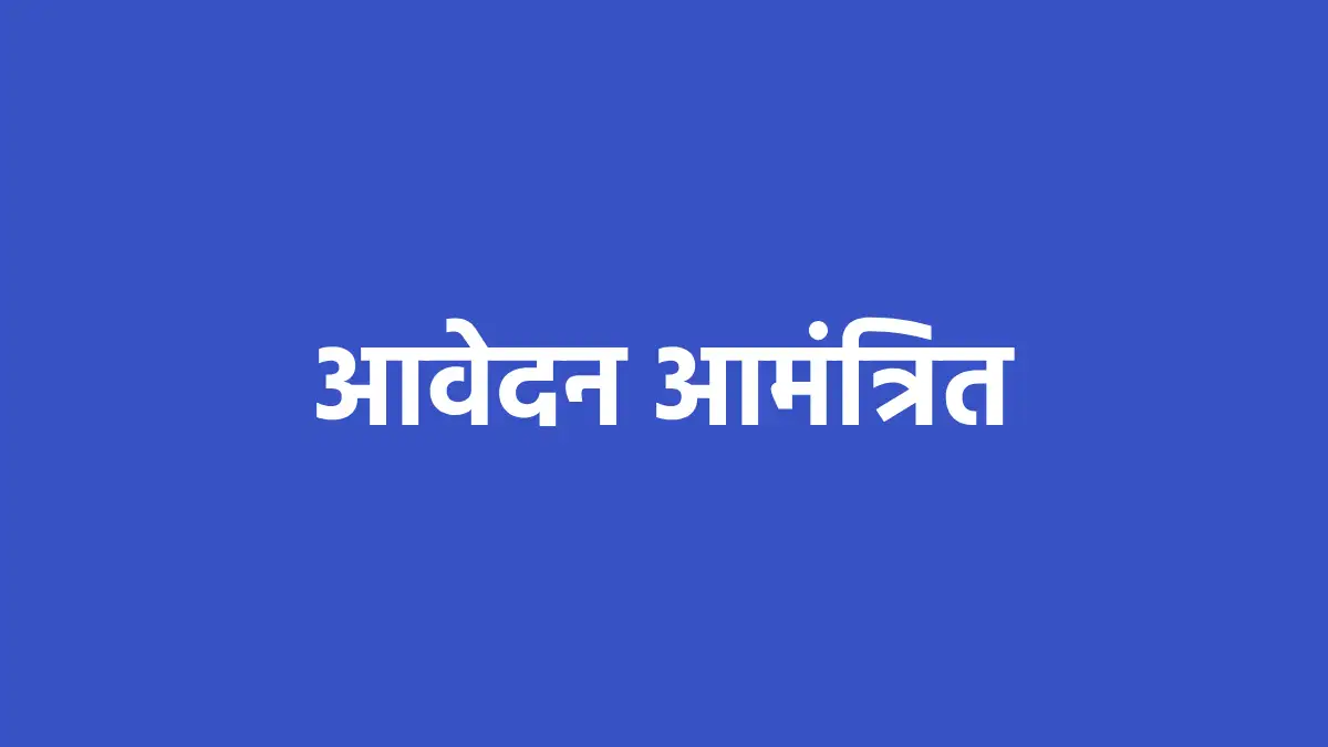 महासमुंद : शासकीय उचित मूल्य दुकानों के नवीन आबंटन हेतु 31 अ... - CG Sandesh