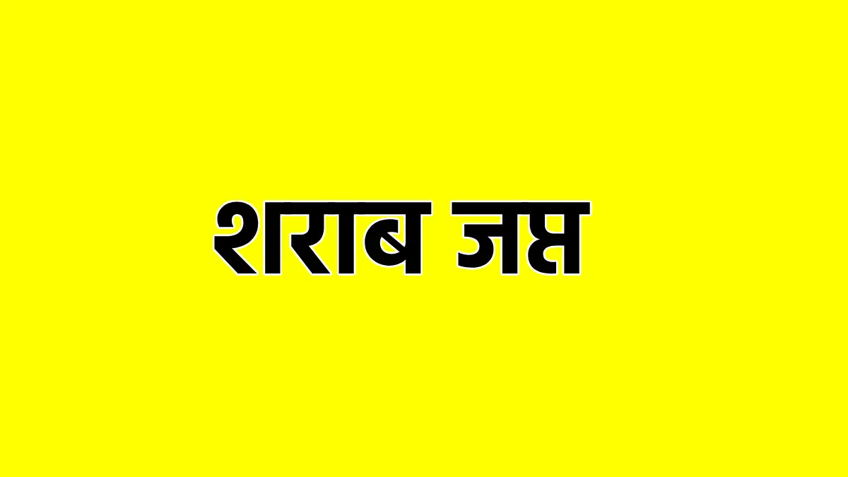 पिथौरा : 3 लीटर महुआ शराब जप्त - CG Sandesh
