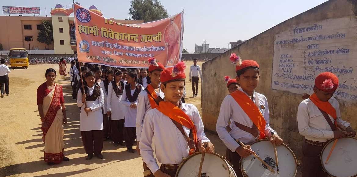 बसना - स्वामी विवेकानंद जयंती के उपलक्ष्य में बसना नगर में प... - CG Sandesh