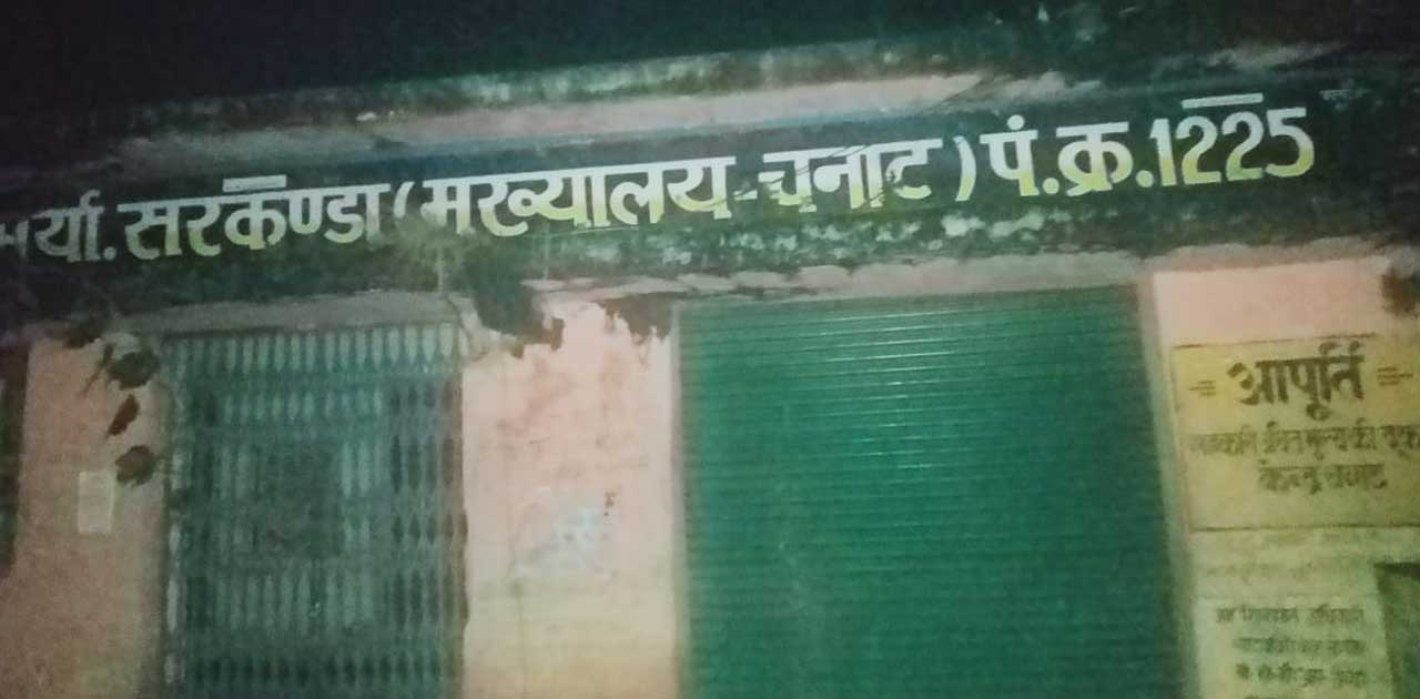 सहकारी समिति सरकण्डा चनाट के धान खरीदी प्रभारी और ऑपरेटर को ... - CG Sandesh