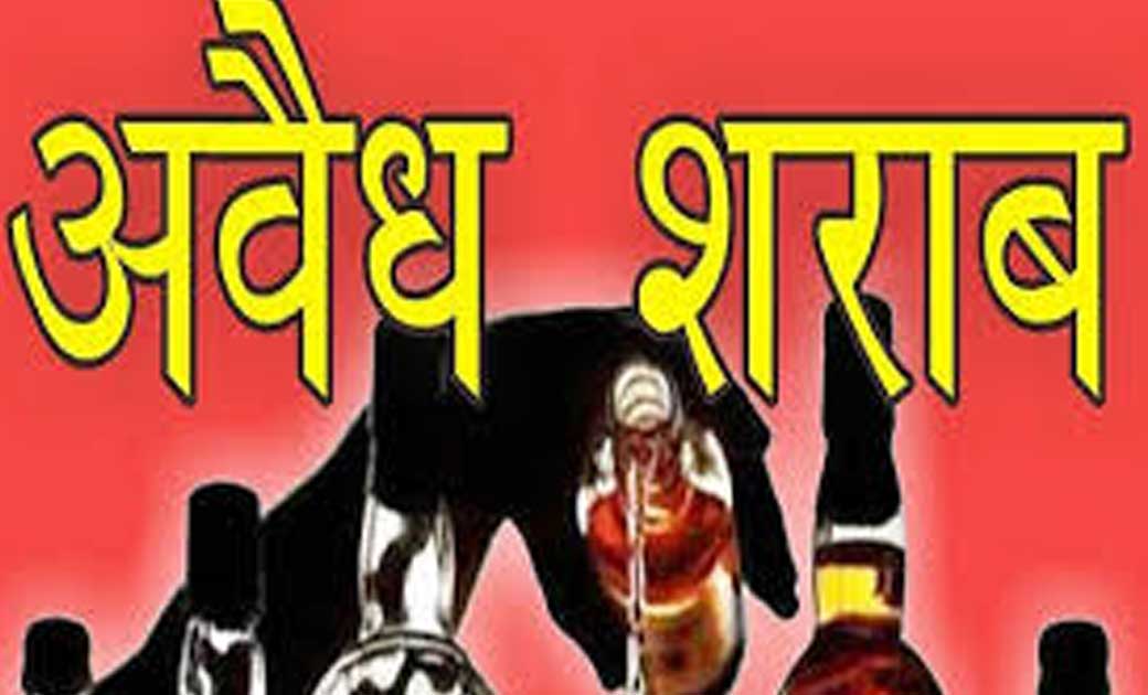 ग्राम रायतुम में 09 पौवा अंग्रेजी शराब एवं 09 पौवा देशी शराब जप्त.