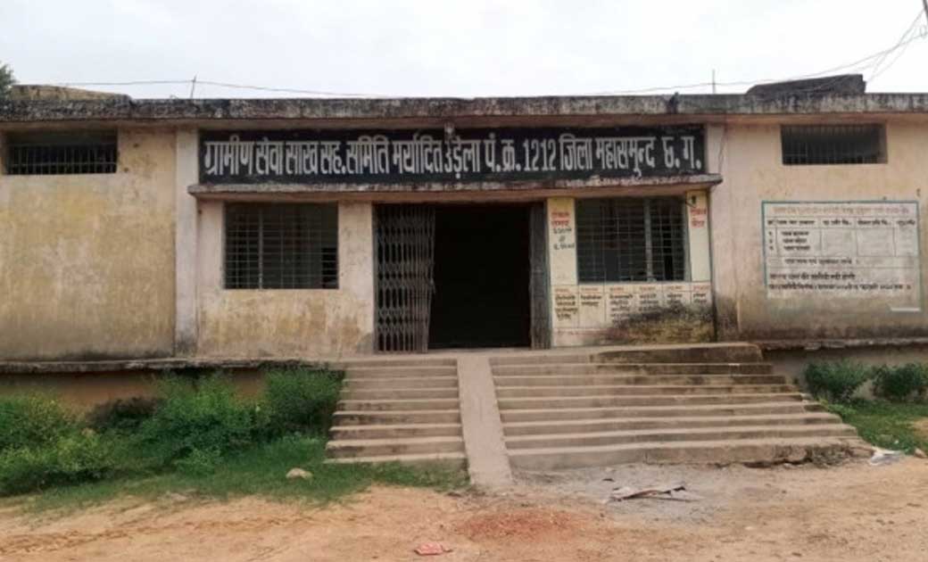 सहकारी समिति प्रबंधक पर फसल बीमा राशि के गबन का आरोप. - CG Sandesh