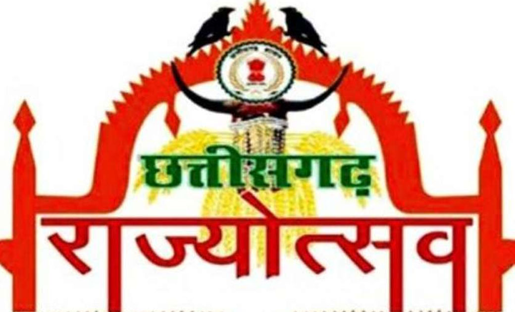 राज्य स्थापना दिवस पर रोशन होंगे सरकारी दफ्तर - CG Sandesh