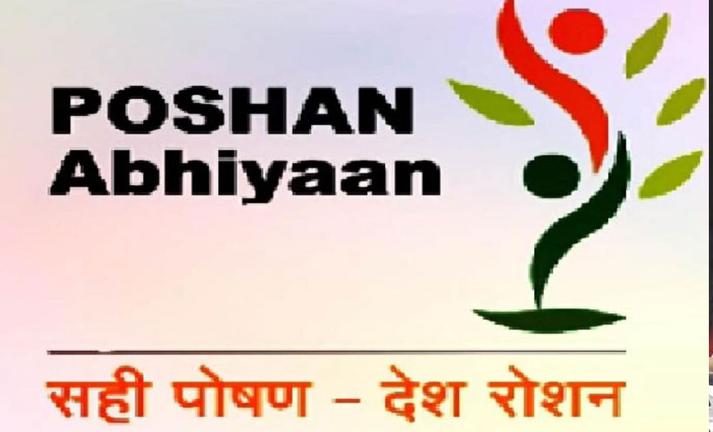 ‘‘पोषण अभियान’’ : भारत सरकार द्वारा शिकायत निवारण प्रकोष्ठ (... - CG Sandesh