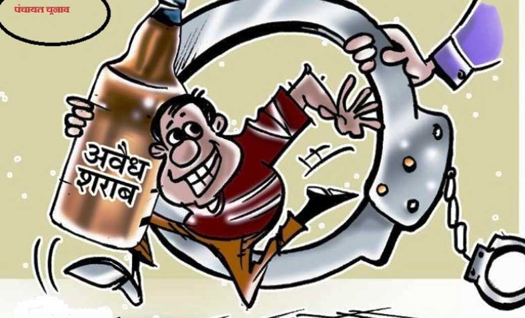 3 लीटर हाथ भट्ठी महुआ शराब जप्त. - CG Sandesh