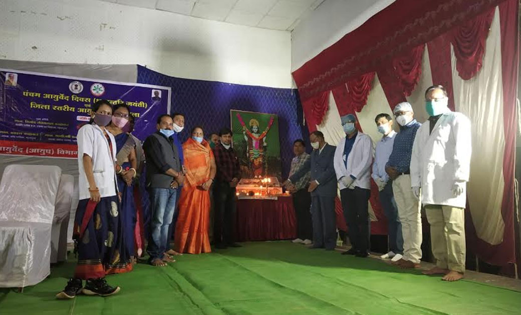 धन्वन्तरी जयंती के अवसर पर जिला स्तरीय आयुष स्वास्थ्य मेला क... - CG Sandesh