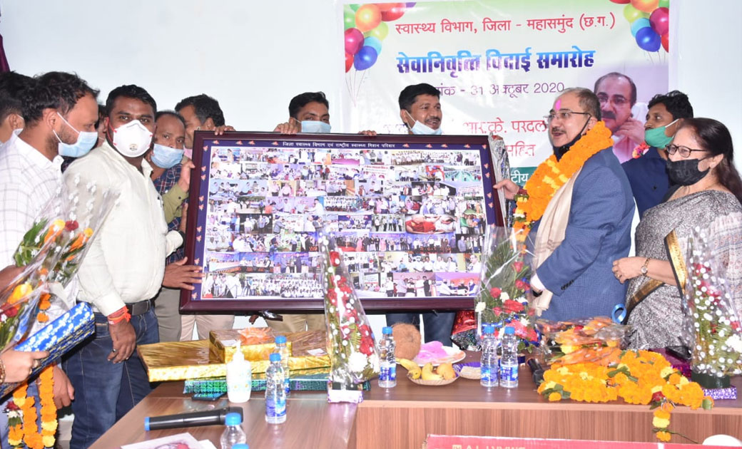 सीएमएचओ डाॅ. परदल को सेवानिवृत्ति विदाई देने, परिवार की तरह ... - CG Sandesh
