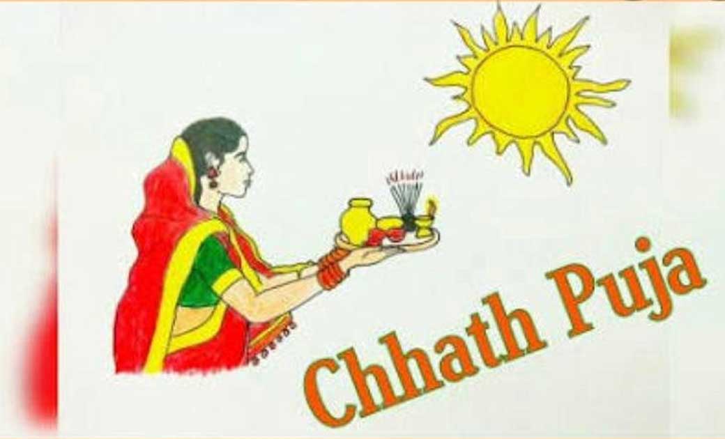 छठ पूजा स्थलों पर केवल पूजा करने वाले व्यक्ति शामिल होंगे, ज... - CG Sandesh