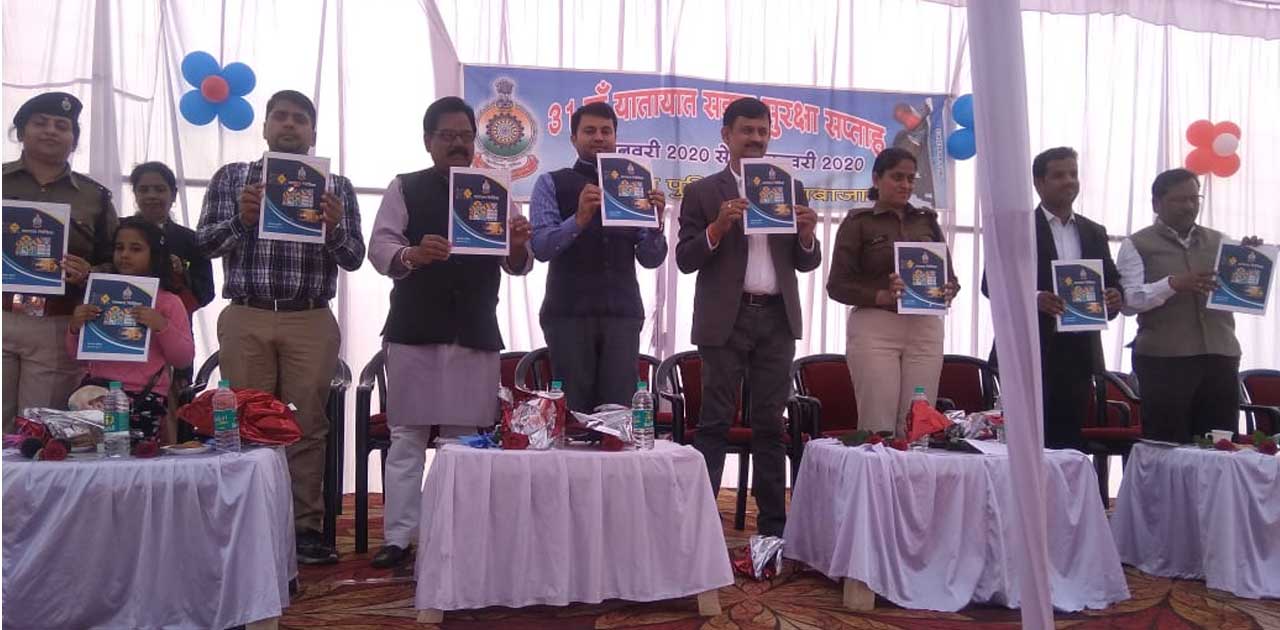 31 वां यातायात सड़क सुरक्षा सप्ताह का समापन, उत्कृष्ट कार्य क... - CG Sandesh