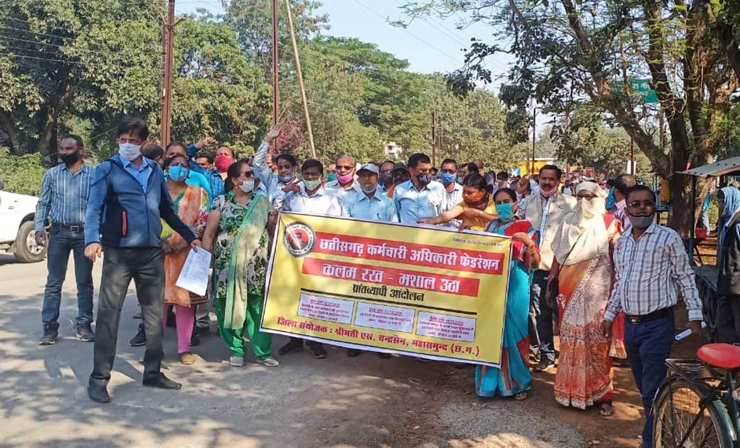 कर्मचारी अधिकारी फेडरेशन द्वारा “कलम रख मशाल उठा आन्दोलन” का... - CG Sandesh