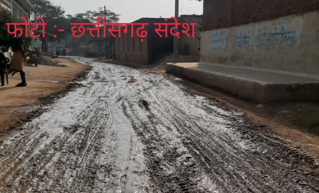 सीसी रोड बन जाने के बाद भी कीचड़ से मुक्ति नही, फिसलकर गिर रहे है बच्चे और राहगीर. 
