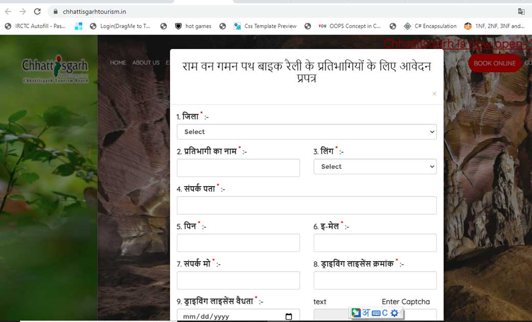 महासमुंद : राम वनगमन पथ बाईक रैली के लिए कर सकते है ऑनलाइन आ... - CG Sandesh