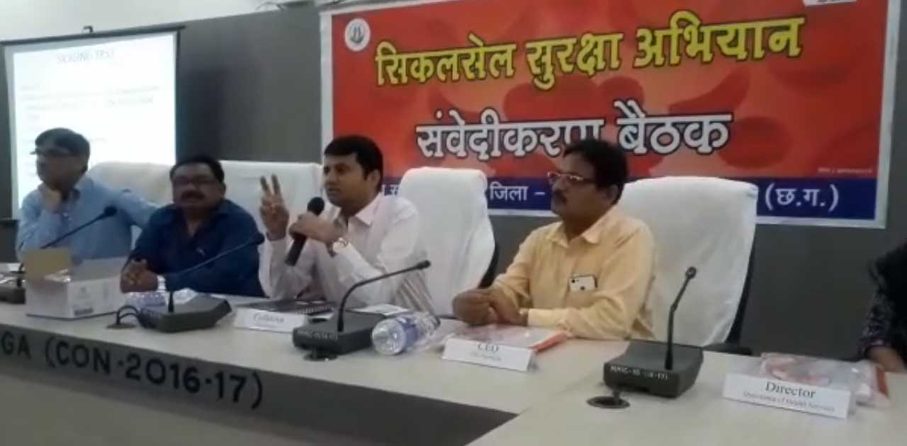  हर गर्भवती माता की सिकलिंग जांच करने चलेगा अभियान, बलौदाबाज... - CG Sandesh