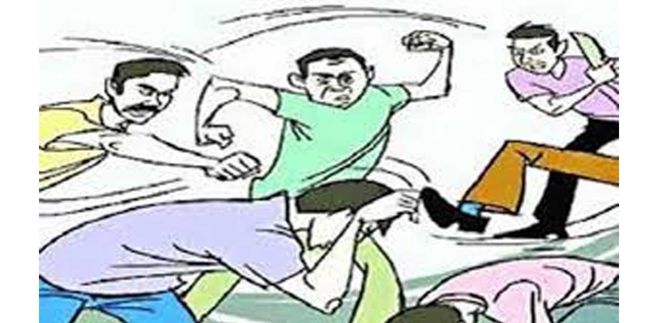 हाथ मुक्का से किया मारपीट, दोनों पक्ष के खिलाफ मामला दर्ज