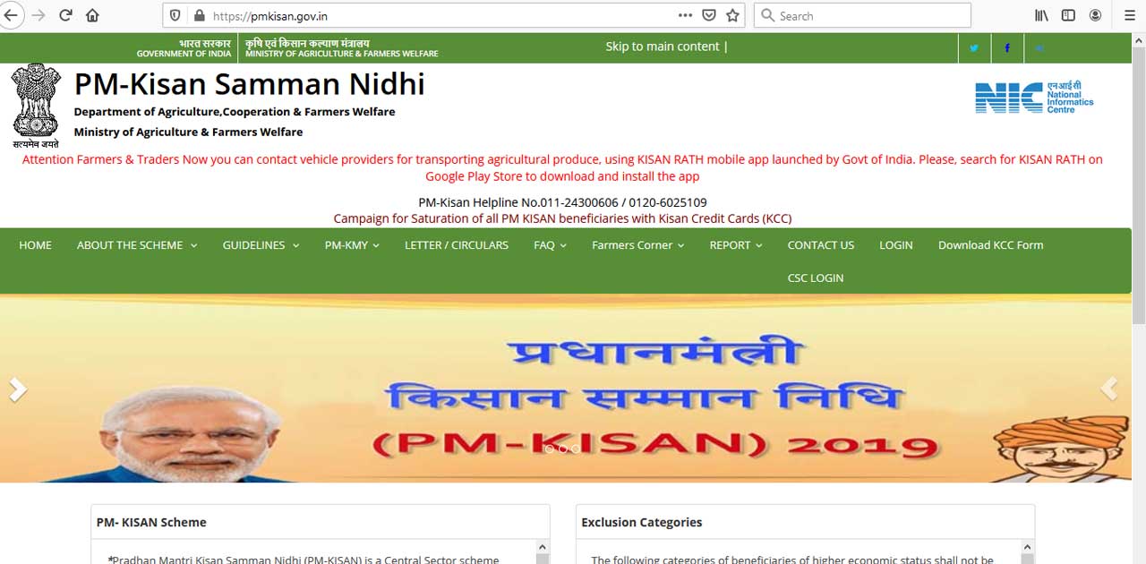 ऑनलाइन चेक करें पीएम किसान सम्मान निधि स्कीम 2020 लिस्ट में ... - CG Sandesh
