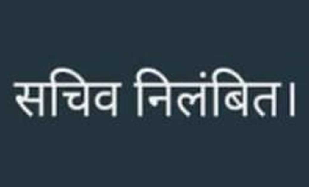 खैरपुर के पंचायत सचिव शत्रुघन जयसवाल निलंबित
