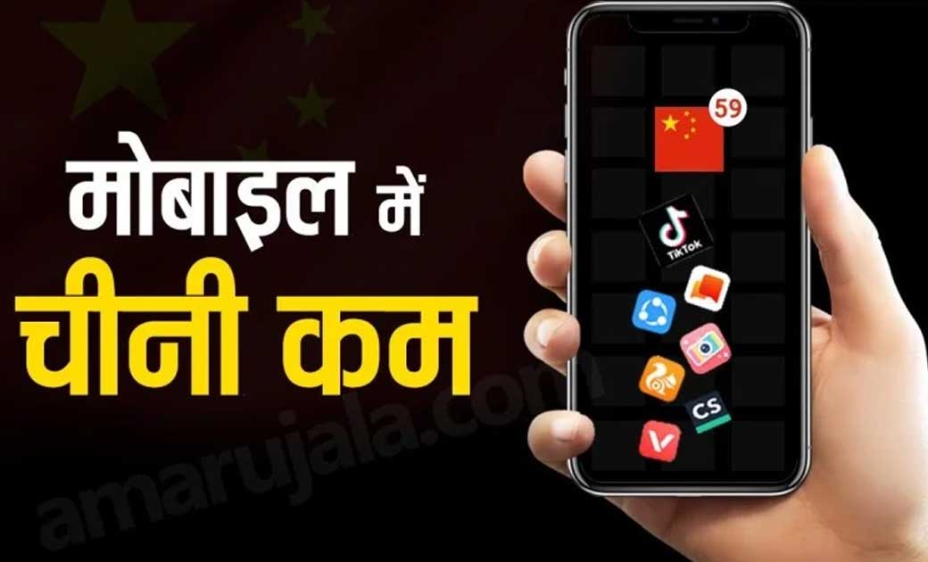Chinese App Ban in India: प्रतिबंध से टिकटॉक की 75 अरब की यो... - CG Sandesh