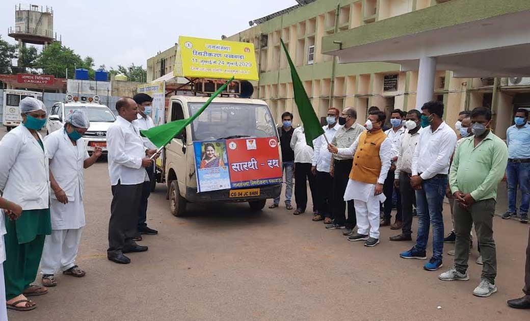 विश्व जनसंख्या दिवस से जनसंख्या स्थिरीकरण पखवाड़ा शुरू - CG Sandesh