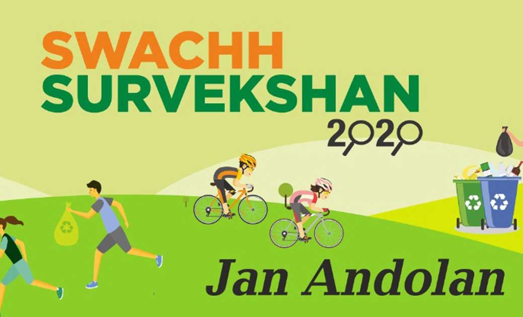 महासमुंद : स्वच्छ सर्वेक्षण 2020 : बागबाहरा और बसना सबसे पीछ... - CG Sandesh