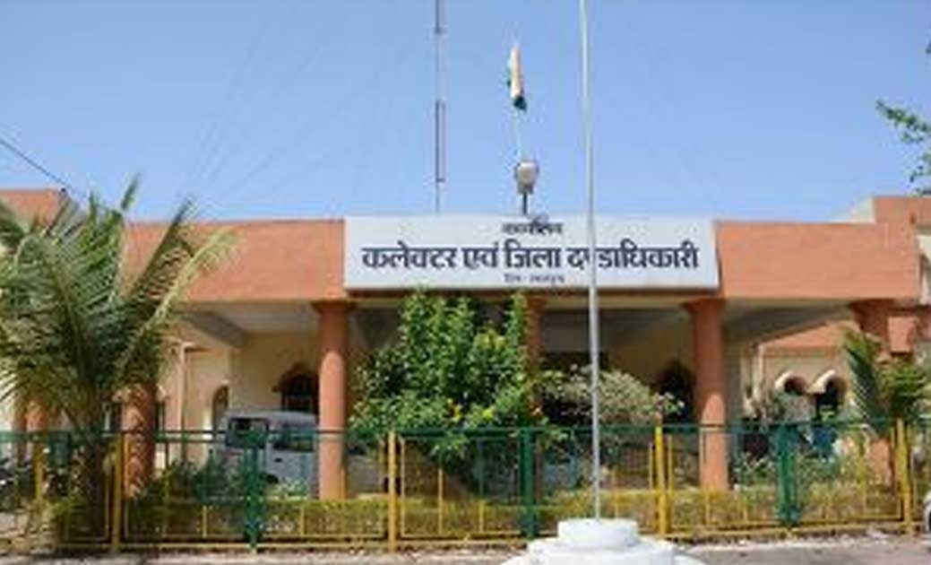 कार्यालय कलेक्टोरेट सैनिटाइजेशन के लिए दो दिन बंद रहेगा - CG Sandesh