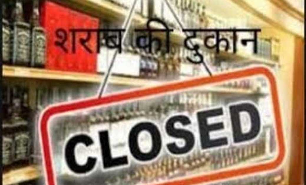 मोहर्रम पर शुष्क दिवस घोषित   - CG Sandesh