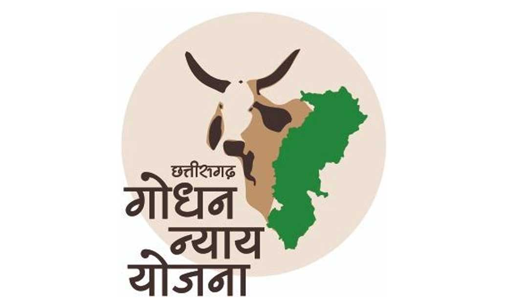 बागबाहरा में 37 गौठान समिति का  गठन  - CG Sandesh