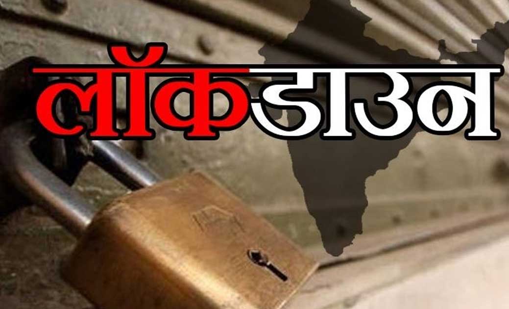 बिग ब्रेकिंग :- रायगढ़ जिले में सरिया, धरमजयगढ़ एवं रायगढ़ नगरीय क्षेत्रों में  लगेगा 17 अगस्त से इस तारीख तक टोटल लॉकडॉउन...