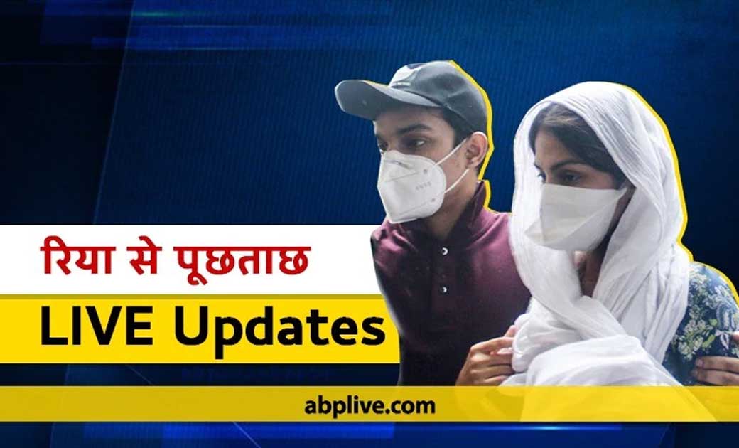 रिया 11 बजे तक एनसीबी के ऑफिस जाएंगी, आज ड्रग्स केस में रिया... - CG Sandesh
