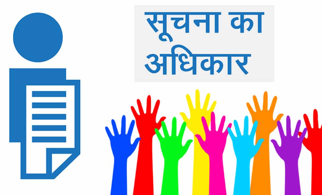 सूचना के अधिकार विषय पर  मंगलवार को वीडियो कॉन्फ्रेंसिंग के ... - CG Sandesh