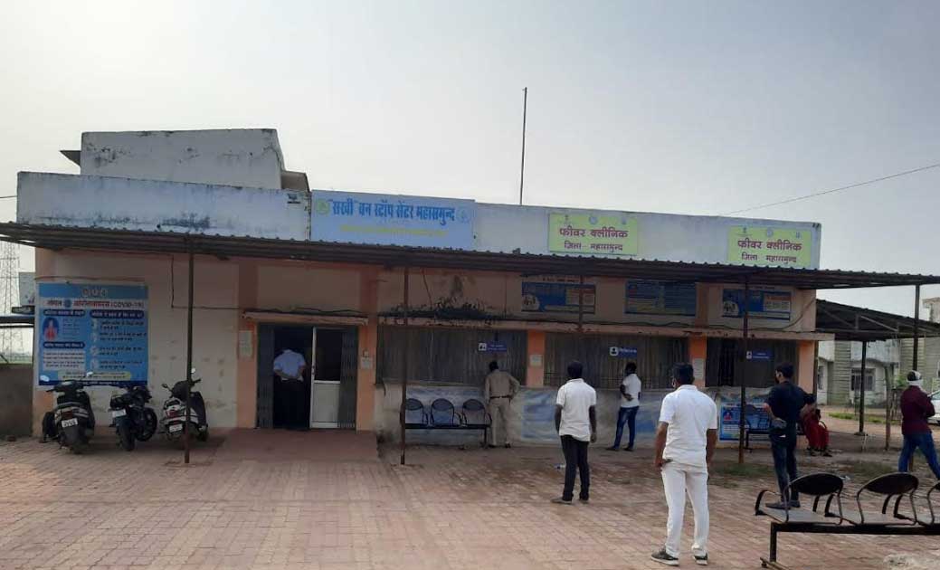 फीवर क्लीनिक में सोशल डिस्टेन्सिग का पालन करने की अपील - CG Sandesh