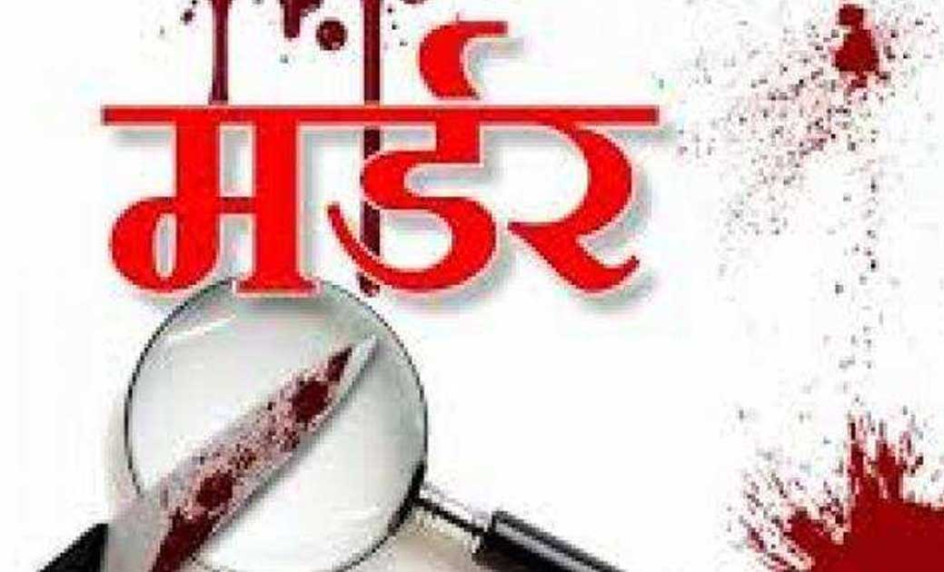 ग्राम जेबा में हुए हत्या के मामले में दो लोगों पर एफ.आई.आर. ... - CG Sandesh