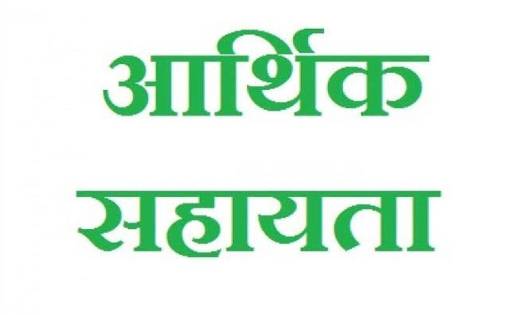 महासमुंद: कोरोना संक्रमण से मृत व्यक्तियों के परिजनों/आश्रित... - CG Sandesh