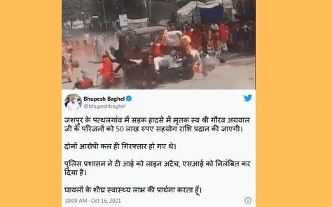 जशपुर कांड में टीआई लाइन अटैच, एसआई निलंबित....मृतक के परिवा... - CG Sandesh