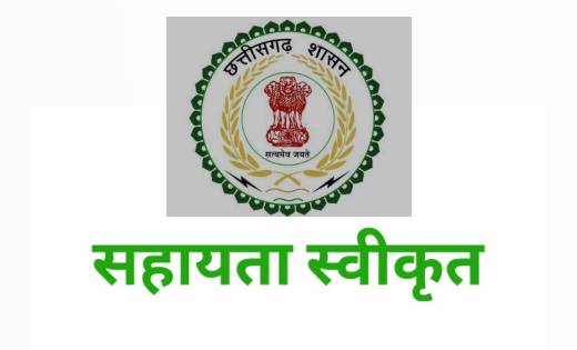 महासमुंद: प्राकृतिक आपदा से मृत्यु होने पर परिजनों हेतु आठ ल... - CG Sandesh