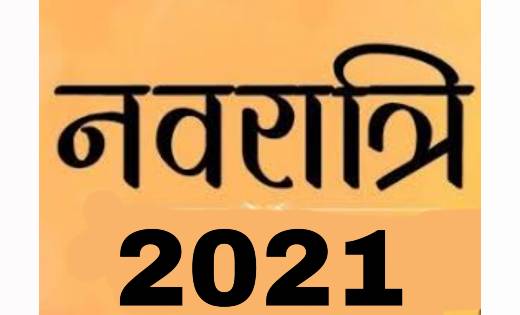 महासमुंद: कलेक्टर ने नवरात्र पर्व के संबंध में जारी किया निर... - CG Sandesh