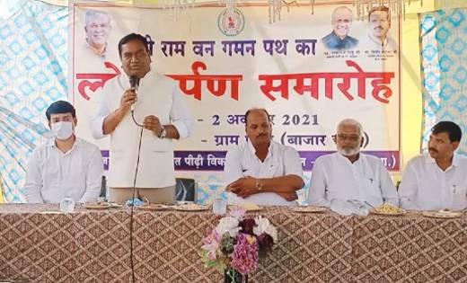 महासमुंद: ग्राम पीढ़ी में राम वन गमन पथ उपवन का अतिथियों ने क... - CG Sandesh