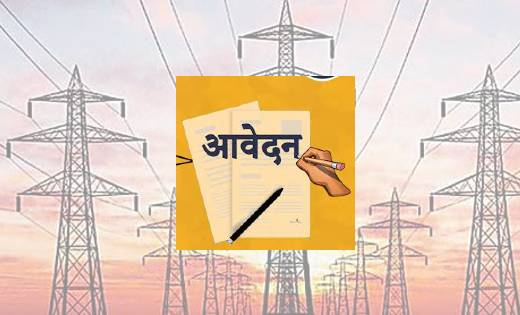 महासमुन्द: तारमिस़्त्री परीक्षा के लिए 15 नवम्बर तक प्राप्त ... - CG Sandesh