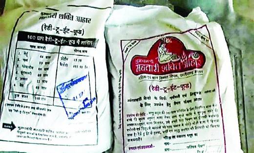 महासमुंद: रेडी टू ईट पूरक पोषण आहार प्रदाय करने आवेदन आमंत्र... - CG Sandesh