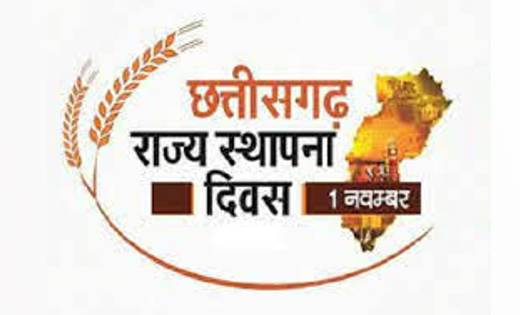 महासमुंद: छत्तीसगढ़ राज्य स्थापना दिवस पर महासमुंद में आयोजित... - CG Sandesh