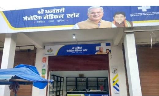 श्री धनवंतरी मेडिकल स्टोर के शुभारंभ में जनप्रतिनिधियों को आ... - CG Sandesh