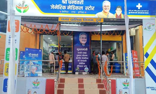 गुगल मैप पर स्टोर की जाएगी श्री धन्वंतरी जेनेरिक मेडिकल स्टो... - CG Sandesh