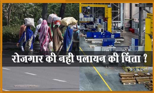 महासमुंद : रोजगार की नही पलायन की चिंता ? कांग्रेस का पलायन ... - CG Sandesh