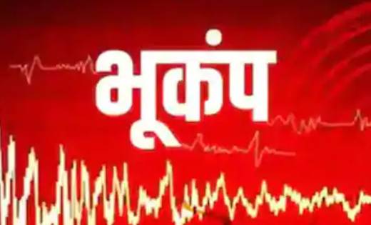 महाराष्ट्र में महसूस किए गए भूकंप के झटके - CG Sandesh