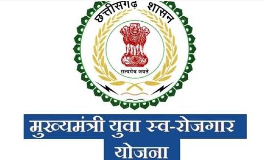 महासमुन्द: मुख्यमंत्री युवा स्वरोजगार योजनांतर्गत हितग्राहिय... - CG Sandesh