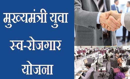 महासमुंद: मुख्यमंत्री युवा स्वरोजगार योजनांतर्गत हितग्राही च... - CG Sandesh