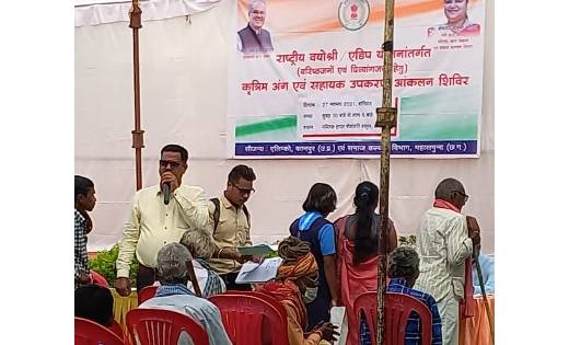 महासमुंद: राष्ट्रीय वयोश्री एवं एडिप योजना अंतर्गत बागबाहरा ... - CG Sandesh