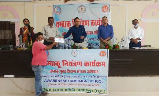 नारायणपुर के 101 शिक्षण संस्थान हुए तम्बाकू मुक्त, संस्थाओं ... - CG Sandesh